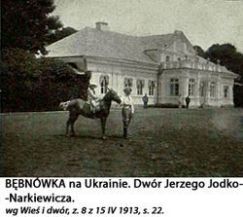 Bębnówka, obw. chmielnicki na Ukrainie, dwór Jerzego Jodko-Narkiewicza.
Wg Wieś i dwór, z. 8 z 15 IV 1913, s. 22.